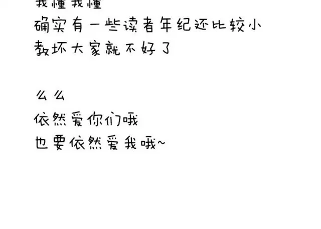 变装兄妹 第36话 虽然最后我没能成为公主... 第32页