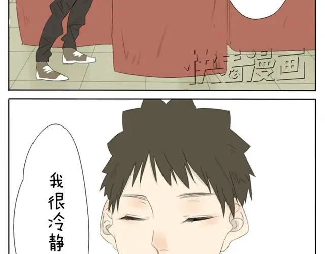 变装兄妹 第36话 虽然最后我没能成为公主... 第3页