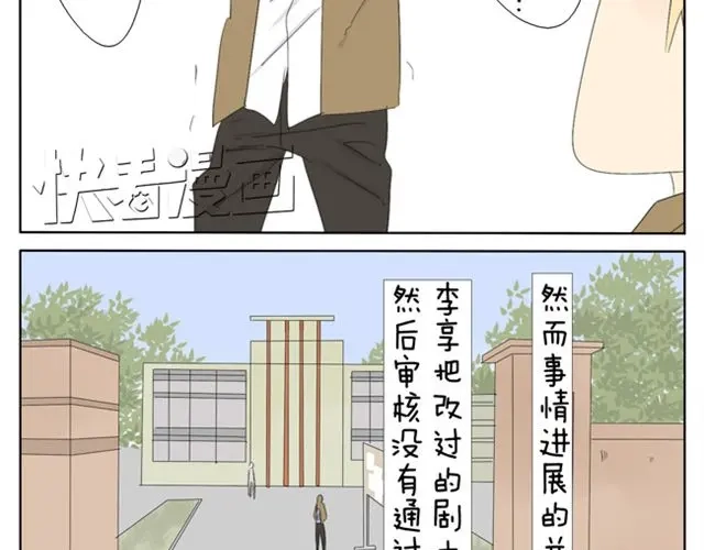 变装兄妹 第36话 虽然最后我没能成为公主... 第14页