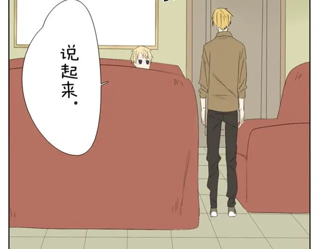 变装兄妹 第36话 虽然最后我没能成为公主... 第11页