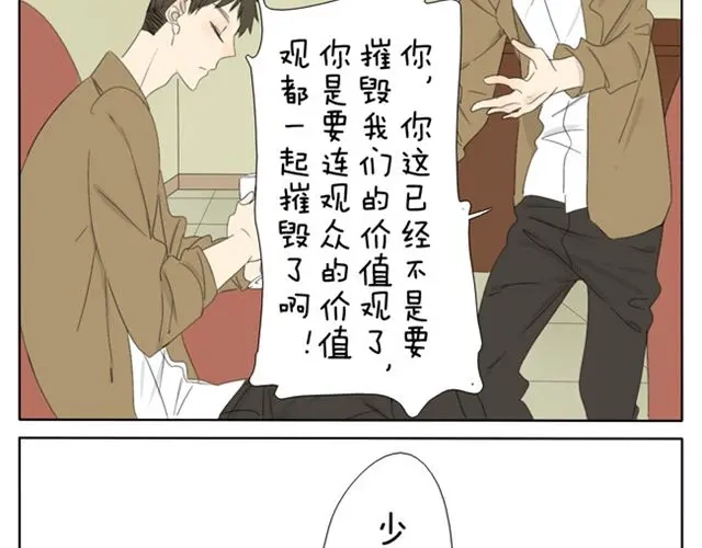 变装兄妹 第36话 虽然最后我没能成为公主... 第6页