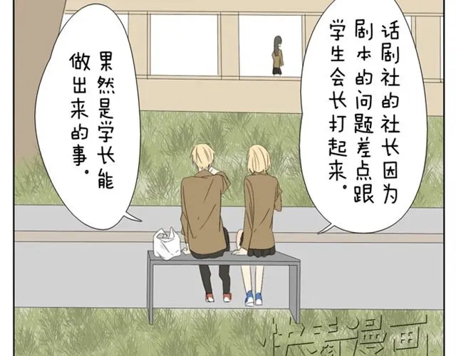 变装兄妹 第36话 虽然最后我没能成为公主... 第19页