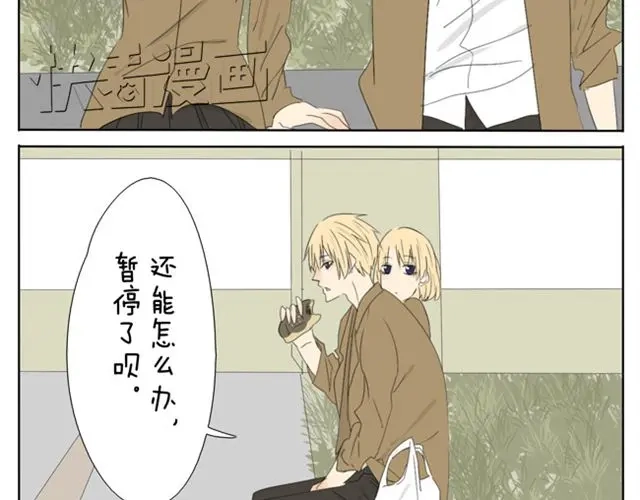 变装兄妹 第36话 虽然最后我没能成为公主... 第21页