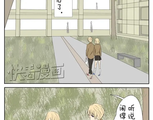 变装兄妹 第36话 虽然最后我没能成为公主... 第16页