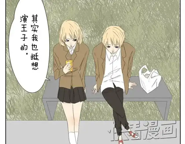 变装兄妹 第36话 虽然最后我没能成为公主... 第25页