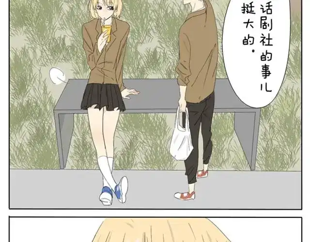 变装兄妹 第36话 虽然最后我没能成为公主... 第17页
