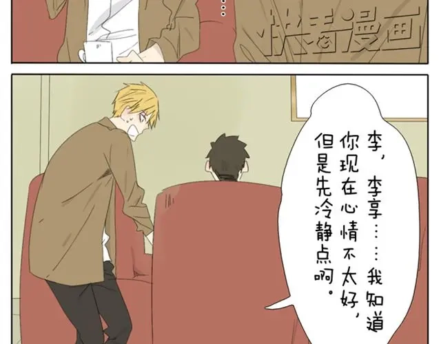 变装兄妹 第36话 虽然最后我没能成为公主... 第2页