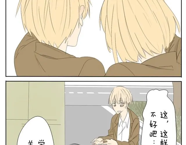 变装兄妹 第36话 虽然最后我没能成为公主... 第28页