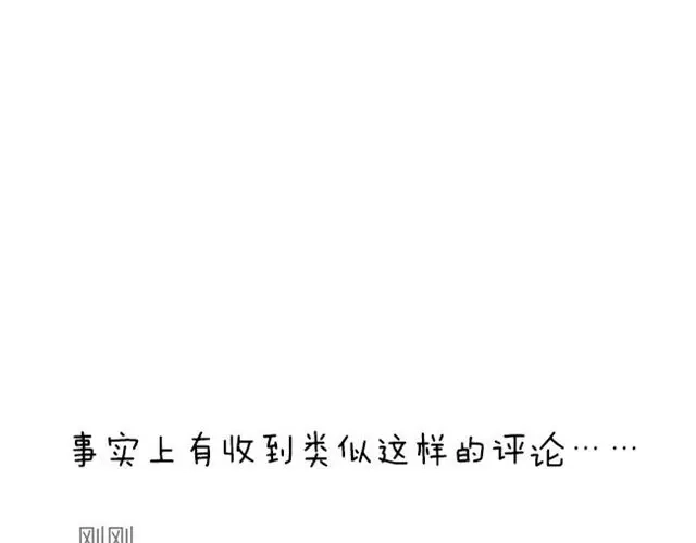 变装兄妹 第36话 虽然最后我没能成为公主... 第30页