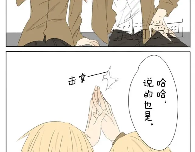 变装兄妹 第36话 虽然最后我没能成为公主... 第27页