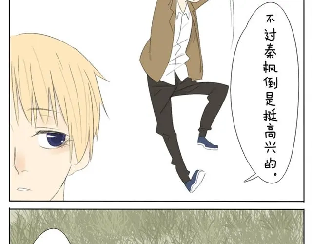 变装兄妹 第36话 虽然最后我没能成为公主... 第24页