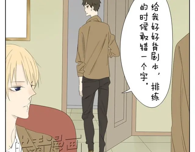 变装兄妹 第36话 虽然最后我没能成为公主... 第8页