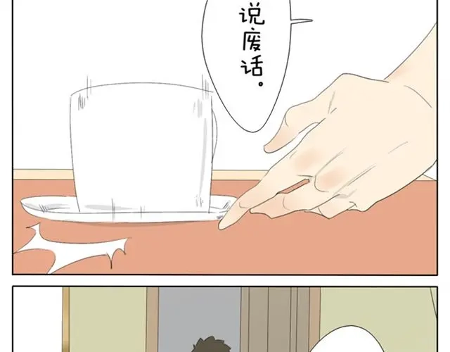 变装兄妹 第36话 虽然最后我没能成为公主... 第7页