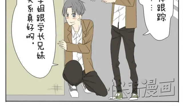 变装兄妹 第36话 虽然最后我没能成为公主... 第29页