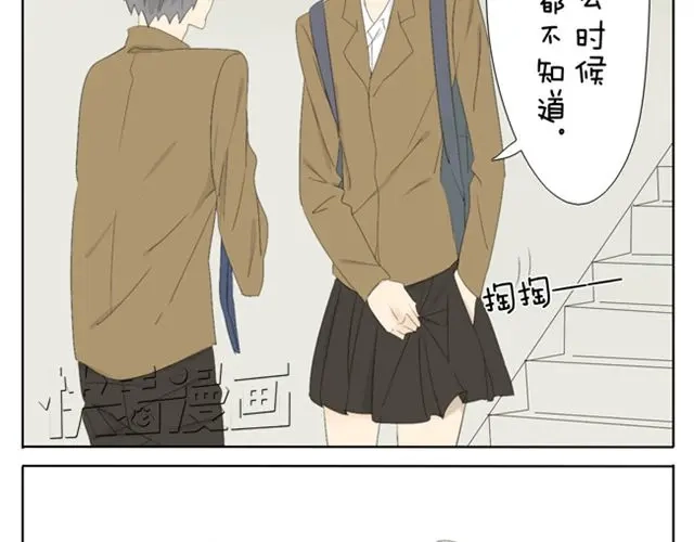 变装兄妹 第37话 你见到你我就心不停地跳 第25页
