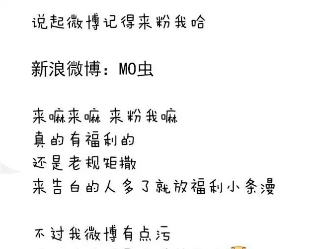 变装兄妹 第37话 你见到你我就心不停地跳 第35页