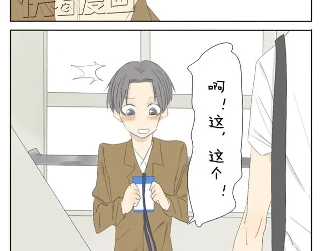 变装兄妹 第37话 你见到你我就心不停地跳 第22页