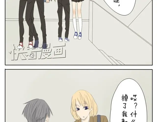 变装兄妹 第37话 你见到你我就心不停地跳 第24页