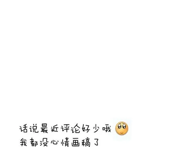 变装兄妹 第37话 你见到你我就心不停地跳 第31页