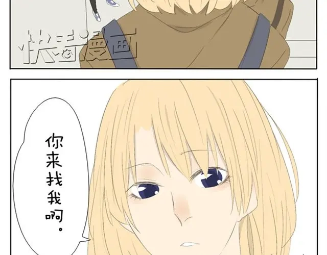 变装兄妹 第37话 你见到你我就心不停地跳 第20页