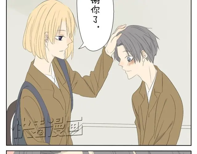 变装兄妹 第37话 你见到你我就心不停地跳 第27页