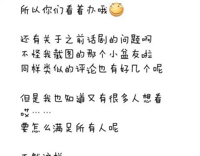 变装兄妹 第37话 你见到你我就心不停地跳 第32页