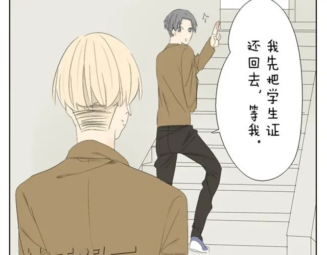 变装兄妹 第37话 你见到你我就心不停地跳 第7页
