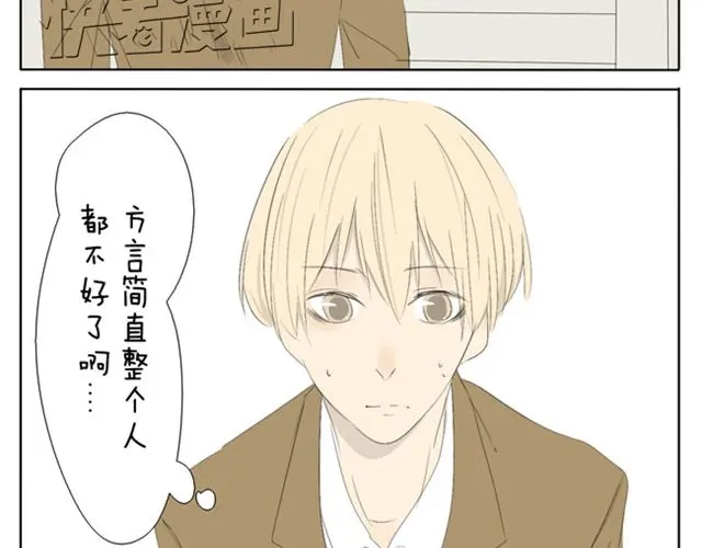 变装兄妹 第37话 你见到你我就心不停地跳 第8页