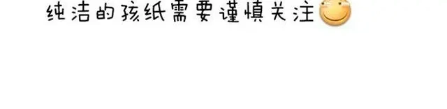 变装兄妹 第37话 你见到你我就心不停地跳 第36页