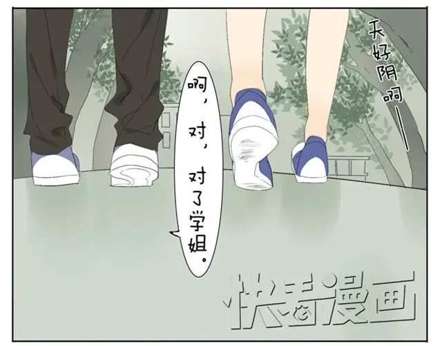 变装兄妹 第38话 学姐....真男人！ 第1页