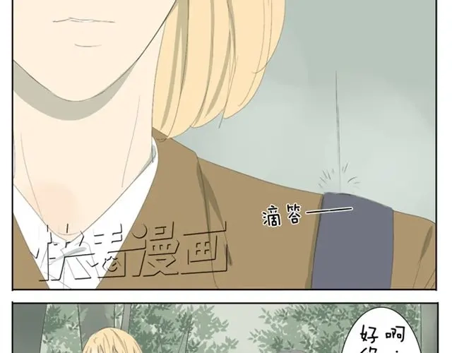 变装兄妹 第38话 学姐....真男人！ 第10页