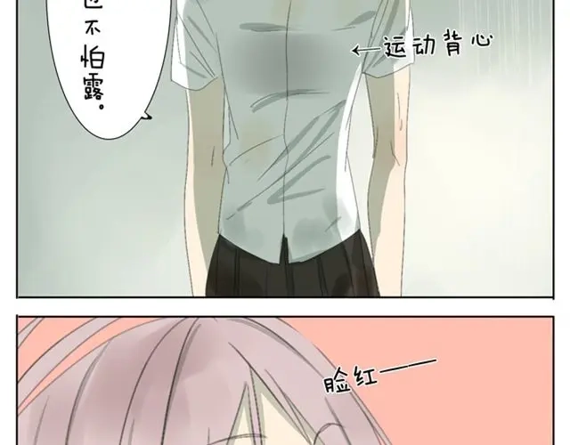 变装兄妹 第38话 学姐....真男人！ 第25页