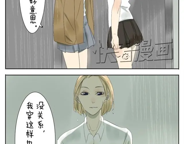变装兄妹 第38话 学姐....真男人！ 第24页