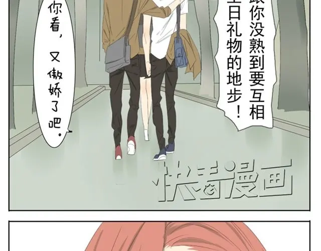 变装兄妹 第38话 学姐....真男人！ 第8页
