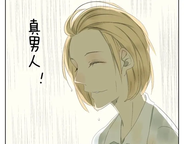 变装兄妹 第38话 学姐....真男人！ 第28页