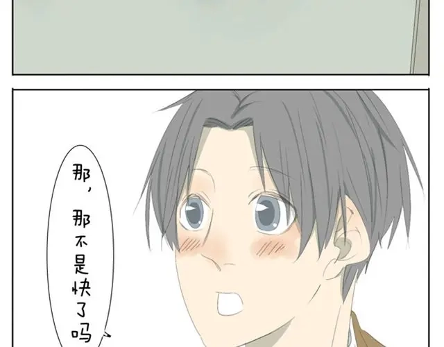 变装兄妹 第38话 学姐....真男人！ 第3页