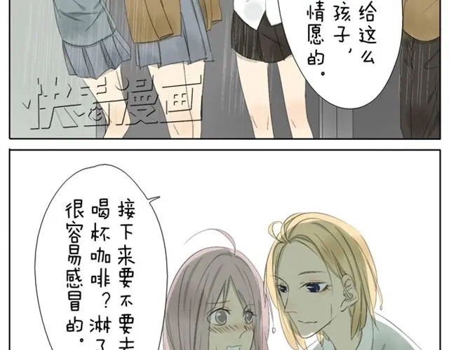 变装兄妹 第39话 我还以为我对你来说是特别的 第6页
