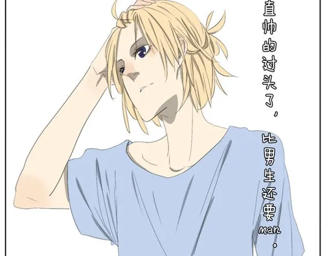 变装兄妹 第39话 我还以为我对你来说是特别的 第11页