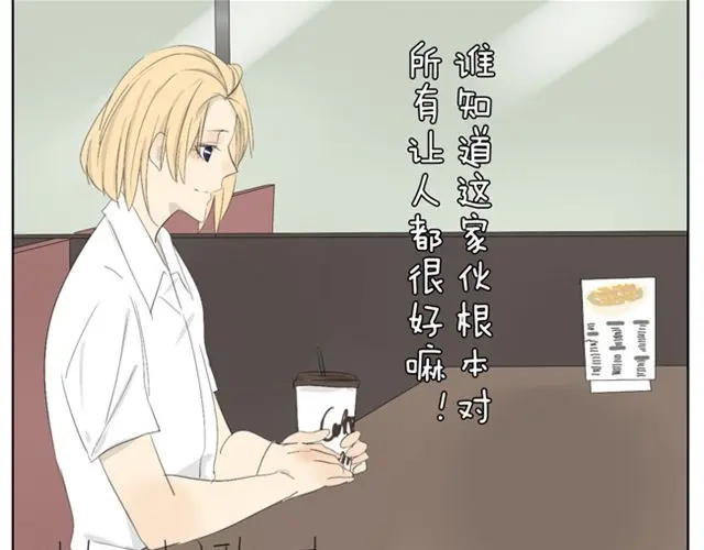 变装兄妹 第39话 我还以为我对你来说是特别的 第25页