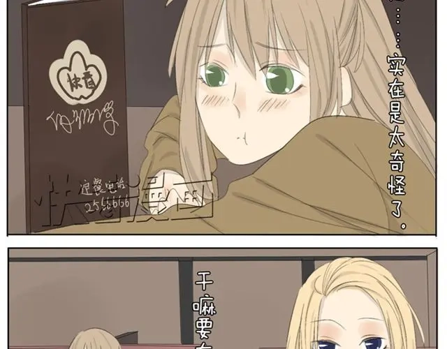 变装兄妹 第39话 我还以为我对你来说是特别的 第20页