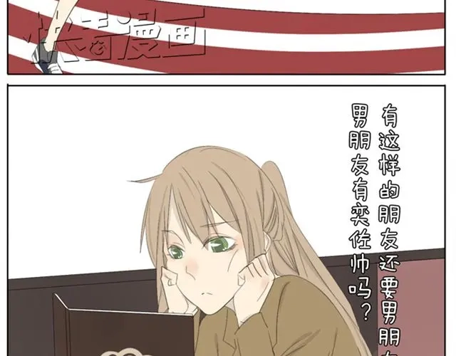 变装兄妹 第39话 我还以为我对你来说是特别的 第13页
