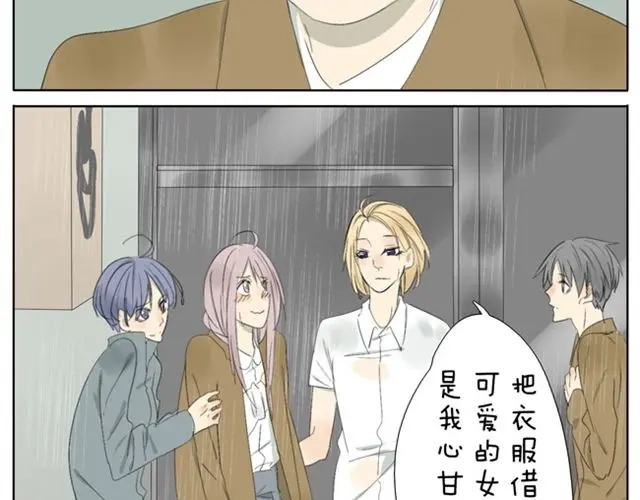 变装兄妹 第39话 我还以为我对你来说是特别的 第5页