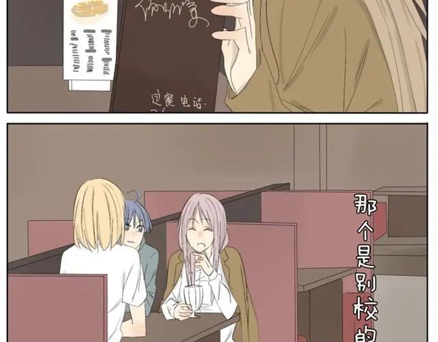 变装兄妹 第39话 我还以为我对你来说是特别的 第17页