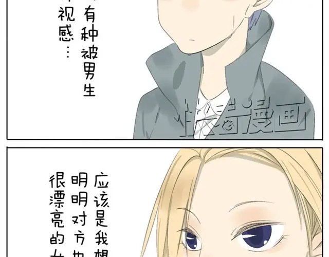 变装兄妹 第39话 我还以为我对你来说是特别的 第8页