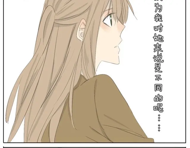 变装兄妹 第39话 我还以为我对你来说是特别的 第24页