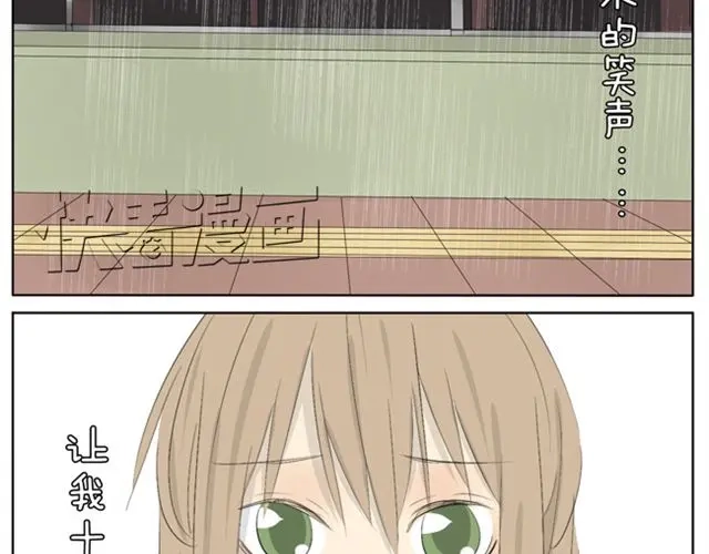 变装兄妹 第39话 我还以为我对你来说是特别的 第29页