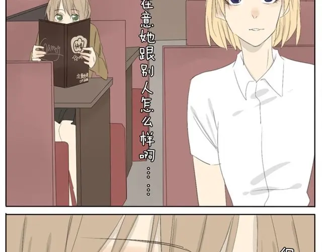 变装兄妹 第39话 我还以为我对你来说是特别的 第21页