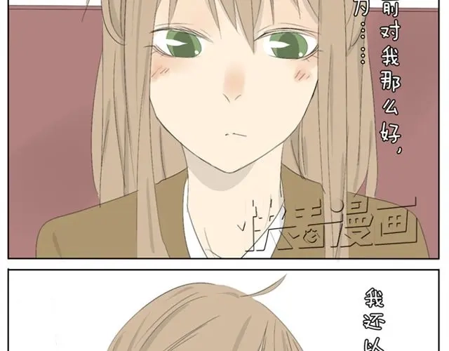 变装兄妹 第39话 我还以为我对你来说是特别的 第23页