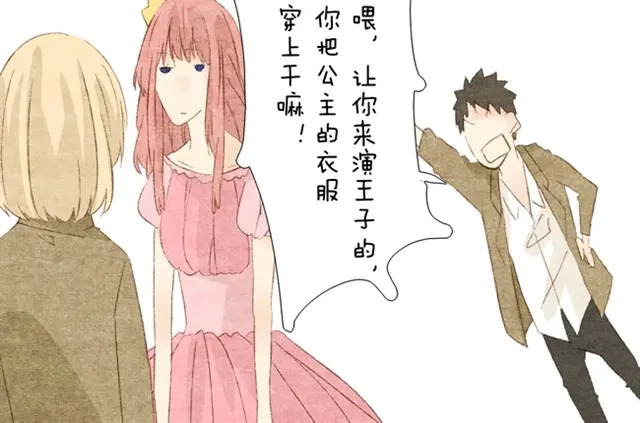 变装兄妹 第4话 把公主的衣服脱下来！ 第10页