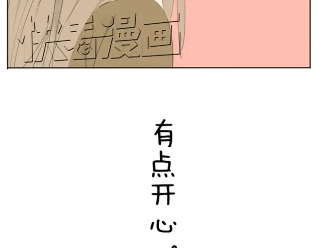 变装兄妹 第40话 我好像喜欢上了她 第30页